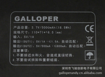 【工厂最新推出移动电源 手机 平板电脑 应急充电器】价格,厂家,图片,应急充电器,深圳市飞驰创新电子-